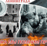 Непокоренный Ленинград - Керченская ЦБС