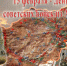 Афганистан. Без права на забвение - Керченская ЦБС
