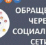 Кто общается с керчанами в социальных сетях? - Kerch.Com.Ru