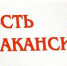 В Керчи вакантно место начальника отдела туризма - Kerch.Com.Ru
