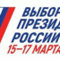 За два дня голосования явка избирателей в Керчи составила 73,24% - Kerch.Com.Ru