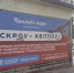 Рекламный баннер ЖК "Чкалово-парк" все еще гарантирует строительство в срок - Kerch.Com.Ru