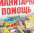 Керчан просят принять участие в благотворительной акции "Чужих детей не бывает" - Kerch.Com.Ru