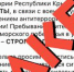 Советник главы Крыма сообщил, что практически все пляжи полуострова открыты - Kerch.Com.Ru