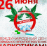 ПЯТЬ МИФОВ ОБ УПОТРЕБЛЕНИИ НАРКОТИКОВ - Керченская ЦБС