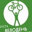 Велодень в Керчи - Kerch.Com.Ru