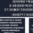 Акция-марафон художественного слова «Вокруг юбилея» - Керченская ЦБС