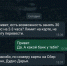 Керчанин предупреждает земляков о мошенниках - Kerch.Com.Ru