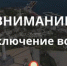 Район "Марат" и ул. Рыбаков останется без воды - Kerch.Com.Ru
