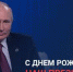 Путин1 - Керченская больница №1