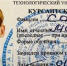 Бюро находок Керчи: найден курсантский билет - Kerch.Com.Ru