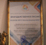 Благодарность Восточно-Крымскому ИКМЗ от КРООРДИ «РОСТ» - Восточно-Крымский историко-культурный музей-заповедник