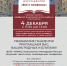 document 4 - Керченская больница №1