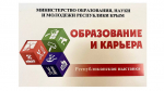 КГМТУ принял участие в заседании круглого стола, посвященного подведению итогов Республиканской выставки «Образование и карьера»