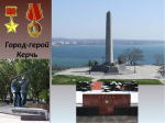 Дети городов - правнуки героев