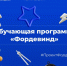 Обучающая программа «Фордевинд» - КГМТУ