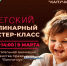В Керчи готовятся к 8 марта - Kerch.Com.Ru