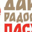 Акция «Дари радость на Пасху» - Kerch.Com.Ru
