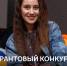 Хочешь сделать своё студенчество ещё ярче и получить грант до 2 000 000 рублей? - КГМТУ