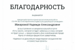 Историческая панорама «Есть память, которой не будет забвенья, и слава, которой не будет конца…»