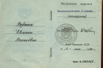 ПАМЯТИ  СОВЕТСКОЙ  РАЗВЕДЧИЦЫ