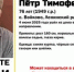В селе Войково пропал человек - Kerch.Com.Ru