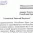 Горожанин задал вопросы Минздраву по проблемам здравоохранения в Керчи - Kerch.Com.Ru