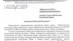 Горожанин задал вопросы Минздраву по проблемам здравоохранения в Керчи
