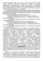 Горожанин задал вопросы Минздраву по проблемам здравоохранения в Керчи