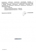 Горожанин задал вопросы Минздраву по проблемам здравоохранения в Керчи