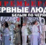 Театр им. Пушкина представит зрителям новый спектакль - Kerch.Com.Ru