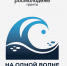 Молодёжный проект «Патриотический фестиваль «На одной волне» - КГМТУ