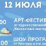 Программа празднования Дня рыбака на городской набережной (у колеса обозрения) - Kerch.Com.Ru