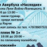 План мероприятий по празднованию Дня рыбака - Kerch.Com.Ru