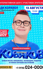 Какие артисты планируют приехать в Керчь?