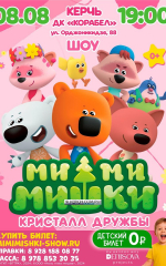 Какие артисты планируют приехать в Керчь?