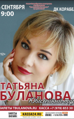 Какие артисты планируют приехать в Керчь?