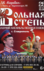 Какие артисты планируют приехать в Керчь?