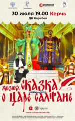 Какие артисты планируют приехать в Керчь?