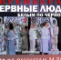 Керченский театр им. Пушкина отправился на гастроли в Щелкино - Kerch.Com.Ru