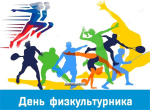 Керчане отметят День физкультурника пробежкой