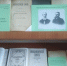 КНИЖНАЯ  ВЫСТАВКА «135  ЛЕТ  СО  ВРЕМЕНИ  НАЧАЛА  ИЗДАНИЯ ЭНЦИКЛОПЕДИЧЕСКОГО  СЛОВАРЯ  БРОКГАУЗА  И  ЕФРОНА» - Восточно-Крымский историко-культурный музей-заповедник