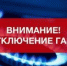 Пуски газа будут только завтра - Kerch.Com.Ru