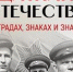 В Керчь прибудет патриотический марафон коллекционеров - Kerch.Com.Ru