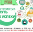 Фестиваль профессий «Курс на успех» - Керченская ЦБС