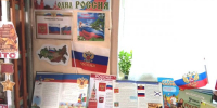 Один флаг – одна Россия - Керченская ЦБС