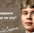 Литературно-музыкальный вечер «Я сердцем никогда не лгу» - Керченская ЦБС