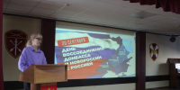 Одна страна, одна семья, одна Россия! - Керченская ЦБС