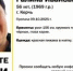 В Керчи ищут Михальченко (Пивень) Галину Ивановну - Kerch.Com.Ru