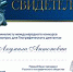 Вопрос керчанки вошел в список заданий "Географического диктанта" - Kerch.Com.Ru